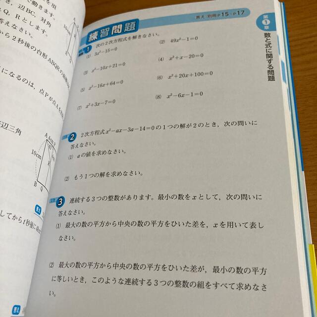 実用数学技能検定要点整理３級 数学検定 エンタメ/ホビーの本(資格/検定)の商品写真