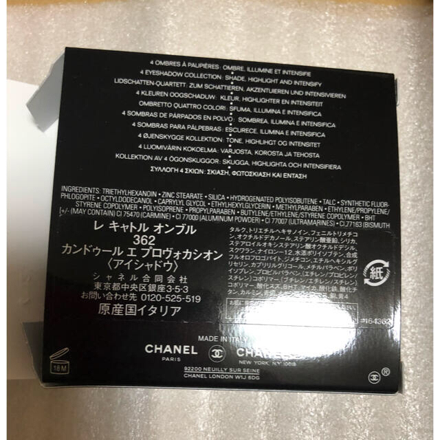 CHANEL(シャネル)の　patrizia様専用　シャネル　アイシャドウ　362 コスメ/美容のベースメイク/化粧品(アイシャドウ)の商品写真