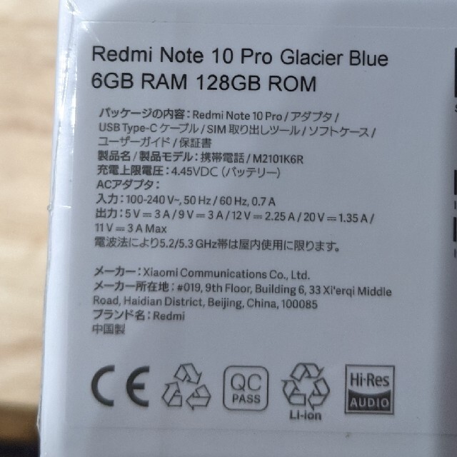国内版Redmi Note 10 Proグレイシャーブルー 美品中古 スマホ/家電