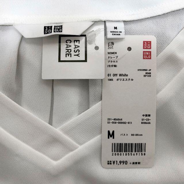 UNIQLO(ユニクロ)のUNIQLO ドレープブラウス 七部袖 オフホワイト レディースのトップス(シャツ/ブラウス(長袖/七分))の商品写真