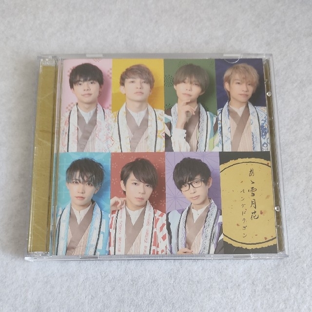 パンダドラゴン CD アルバム (パンダドラゴン】『PANDA DORAGON パンダドラゴン CD アルバム (パンダドラゴン】『PANDA DORAGON