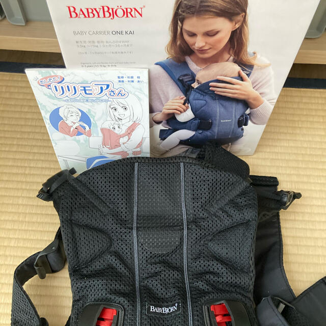 Baby Bjorn ONE KAI Air ワンカイエアー　黒　メッシュ