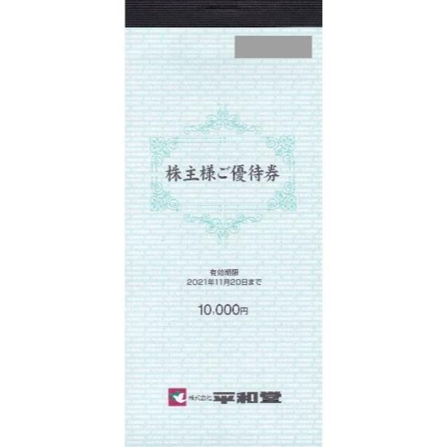 最新　平和堂　株主優待　50000円分(10000円分5冊)