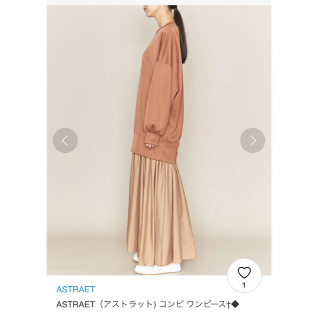 UNITED ARROWS(ユナイテッドアローズ)の専用！アストラット  ドッキングワンピース　キャメル【お値下済み】 レディースのワンピース(ロングワンピース/マキシワンピース)の商品写真