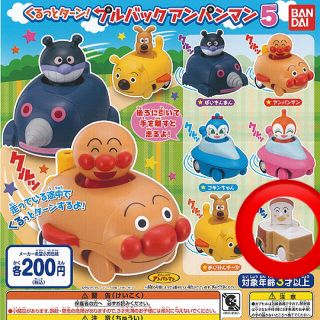 バンダイ(BANDAI)のプルバックアンパンマン5(キャラクターグッズ)