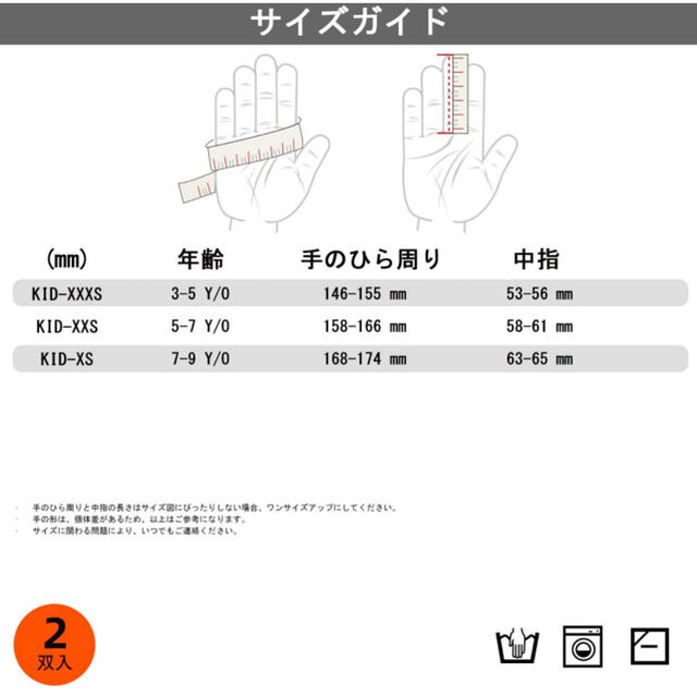 子供用軍手 キッズ/ベビー/マタニティのこども用ファッション小物(手袋)の商品写真