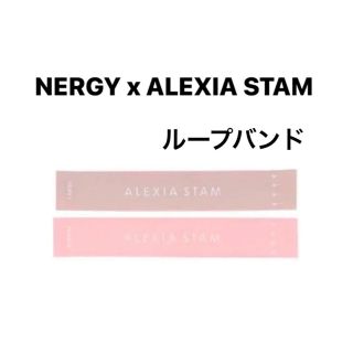 アリシアスタン(ALEXIA STAM)のNERGY Resistance Loop Bands Set(トレーニング用品)