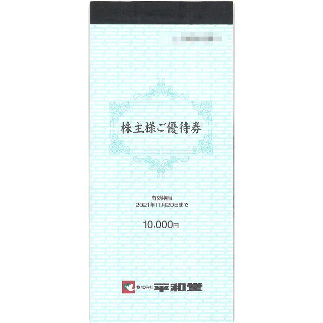 平和堂 株主優待 10000円分(100円券×100枚綴)期限:21.11.20