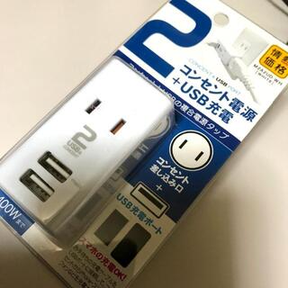 2コンセント電源+USB充電 複合電源タップ(バッテリー/充電器)