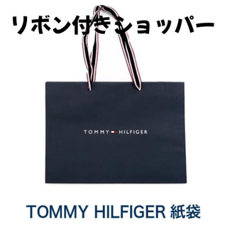 トミーヒルフィガー(TOMMY HILFIGER)の【大特価】オマケ付！トミーヒルフィガー リボン ショップ袋 紙袋 ギフト(ショップ袋)