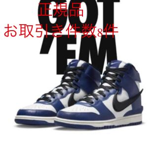 アンブッシュ(AMBUSH)のNIKE DUNK HIGH DEEP Royal ナイキダンク　アンブッシュ(スニーカー)