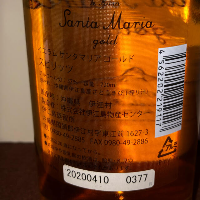 サントリー(サントリー)のイエラムサンタマリアゴールド720ml/37%アグリコールラム 食品/飲料/酒の酒(蒸留酒/スピリッツ)の商品写真