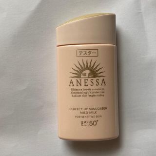 アネッサ(ANESSA)のアネッサ 日焼け止め パーフェクトＵＶ マイルドミルク 60ml(日焼け止め/サンオイル)