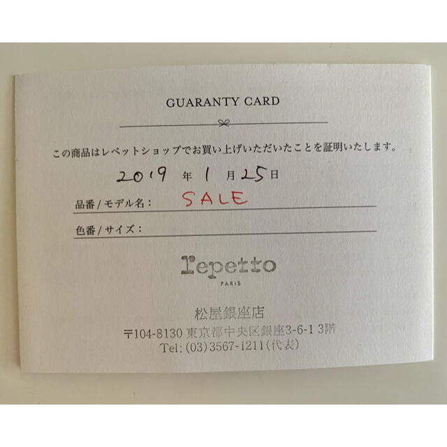 repetto(レペット)のレペット バレエシューズ 37.0 くすみピンク ローズピンク レディースの靴/シューズ(バレエシューズ)の商品写真