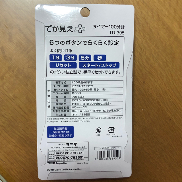 TANITA(タニタ)のタニタ❣️キッチンタイマー　でか見え スマホ/家電/カメラの生活家電(その他)の商品写真