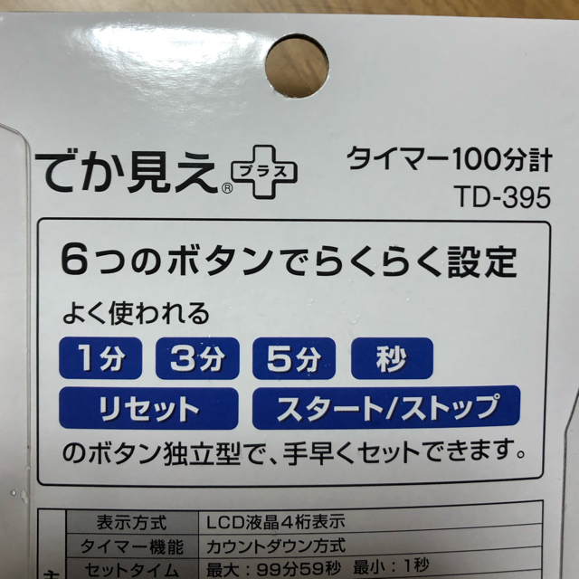 TANITA(タニタ)のタニタ❣️キッチンタイマー　でか見え スマホ/家電/カメラの生活家電(その他)の商品写真