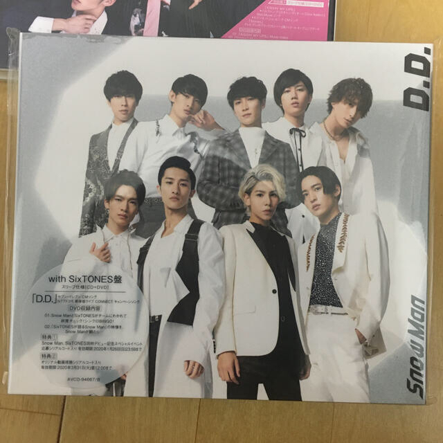 ネット限定】 ⭐うさぎ様専用⭐Snow Man D.D. with SixTONES盤初回盤