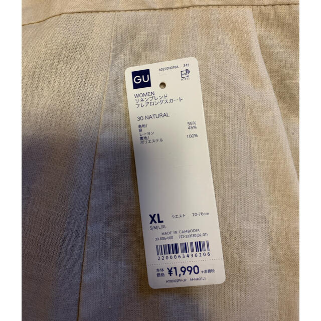 GU(ジーユー)のGUリネンスカート　XL レディースのスカート(ロングスカート)の商品写真