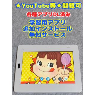 サンヨー(SANYO)のチャレンジタッチ タブレット ★YouTube等★閲覧可 チャレンジパッド2(タブレット)