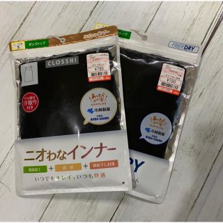 シマムラ(しまむら)のFIBER DRY   レディース　インナー　タンクトップ　２枚(その他)