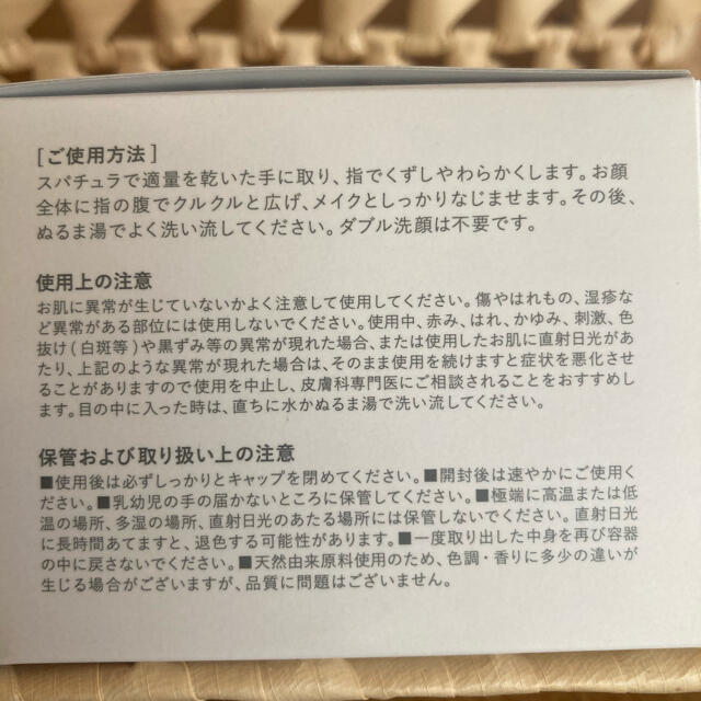 ⭐︎新品未使用⭐︎メリフバームクレンズ　 コスメ/美容のスキンケア/基礎化粧品(クレンジング/メイク落とし)の商品写真