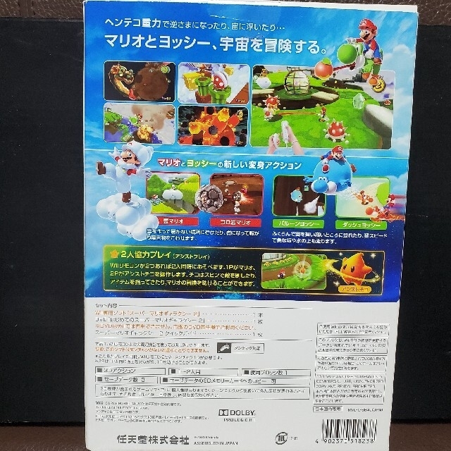 かなな様専用　マリオギャラクシー2 ・ゼルダの伝説 エンタメ/ホビーのゲームソフト/ゲーム機本体(家庭用ゲームソフト)の商品写真