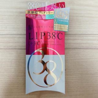 フローフシ(FLOWFUSHI)のフローフシ LIP38℃ リップトリートメント +3℃ コーラルピンク(リップケア/リップクリーム)