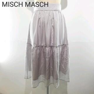 ミッシュマッシュ(MISCH MASCH)のMISCH MASCH ミッシュマッシュ ティアードスカート 新品タグ付き(ロングスカート)
