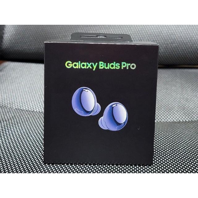 【新品・未開封】Galaxy Buds Pro バイオレット【国内正規品】