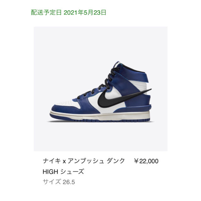 NIKE(ナイキ)のAMBUSH×NIKE DUNK HIGH “DEEP ROYAL”  ナイキ メンズの靴/シューズ(スニーカー)の商品写真