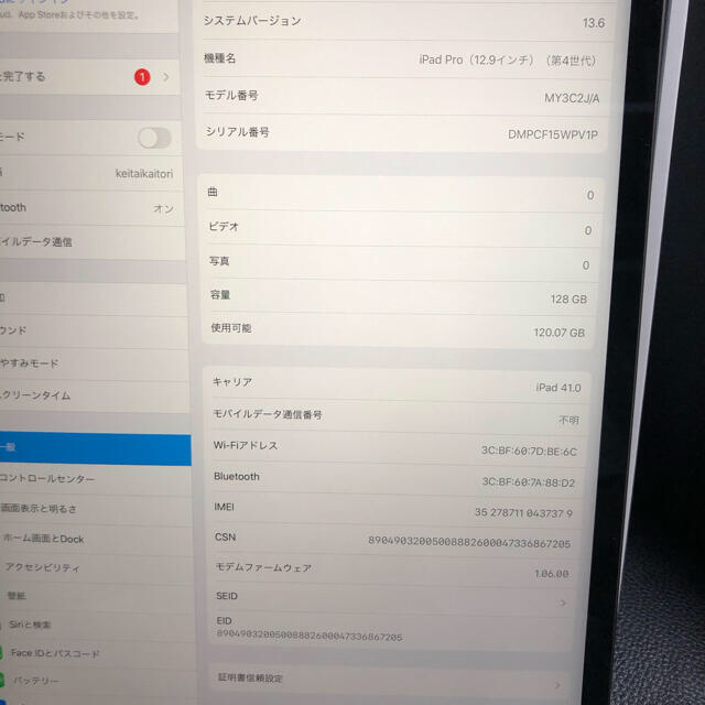 iPad(アイパッド)の訳ありiPad Pro4世代12.9  128GB中古美品 スマホ/家電/カメラのPC/タブレット(タブレット)の商品写真