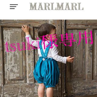 ほぼ未使用品★再値下げ★MARLMARL お食事エプロン(お食事エプロン)