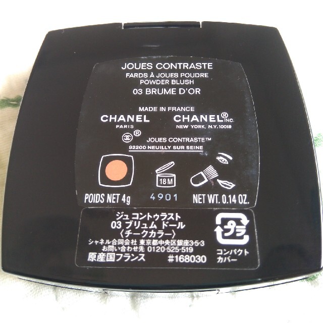 CHANEL(シャネル)のシャネル　チーク　ジュコントラスト　03 コスメ/美容のベースメイク/化粧品(チーク)の商品写真