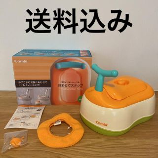 コンビ(combi)の【美品】コンビ　おまるでステップ　Combi  補助便座　ベビーレーベル(ベビーおまる)