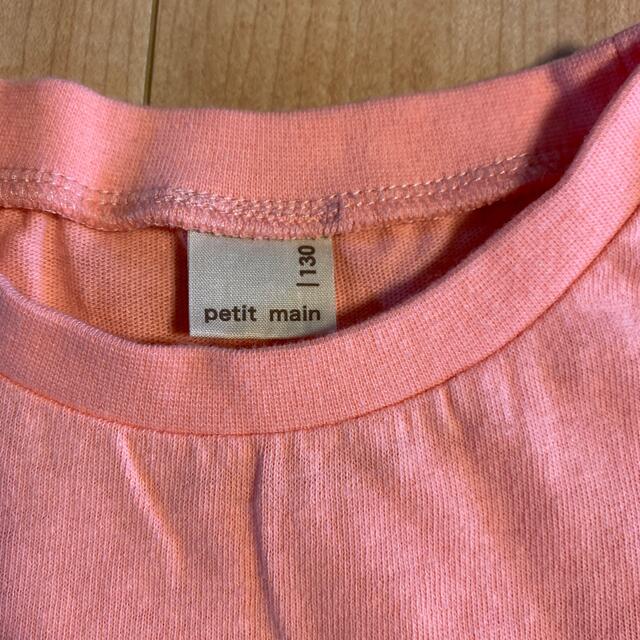 petit main(プティマイン)のpetit main  130 Tシャツ キッズ/ベビー/マタニティのキッズ服女の子用(90cm~)(Tシャツ/カットソー)の商品写真