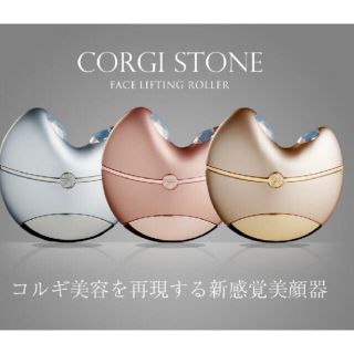 コーギ(CORGI)のコルギストーン 正規品 ヤクソン ピンク(フェイスローラー/小物)