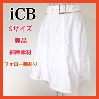 アイシービー(ICB)の★美品★ iCB アイシービー フレアスカート オンワード(ひざ丈スカート)