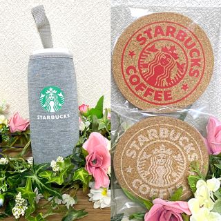 スターバックスコーヒー(Starbucks Coffee)の【大特価☆】Starbucksペットボトルカバー・コースター3点セット(収納/キッチン雑貨)