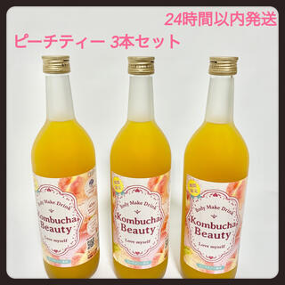 コンブチャビューティー クレンズ ピーチティー 3本セット コンブチャ 酵素(ダイエット食品)