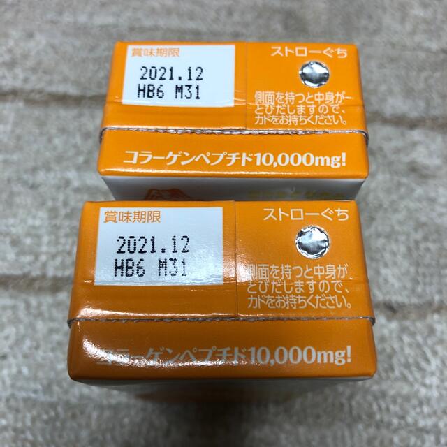 森永製菓(モリナガセイカ)の森永おいしいコラーゲンドリンクピーチ味・レモン味 食品/飲料/酒の健康食品(コラーゲン)の商品写真