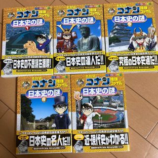 ショウガクカン(小学館)の名探偵コナン　日本史の謎(語学/参考書)