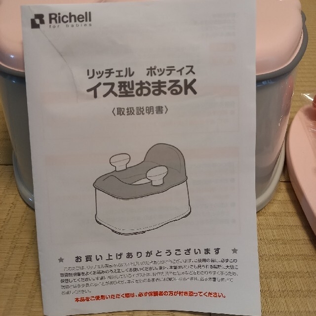 Richell(リッチェル)のRichell ポッティス　イス型おまる　ピンク キッズ/ベビー/マタニティのおむつ/トイレ用品(ベビーおまる)の商品写真