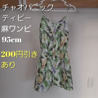 チャオパニックティピー(CIAOPANIC TYPY)のチャオパニックティピーリネンワンピース90cm95cm babygapザラベビー(ワンピース)