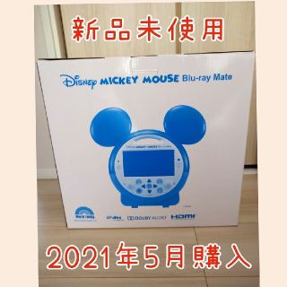 ディズニー(Disney)の【新品未使用】DWE ミッキーメイト　ブルーレイメイト(ブルーレイプレイヤー)