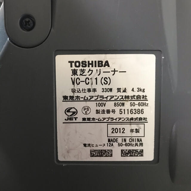 東芝(トウシバ)のリエ様専用　東芝　掃除機　トルネオ　VC-C11 スマホ/家電/カメラの生活家電(掃除機)の商品写真