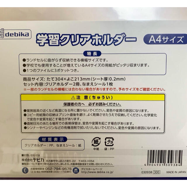 ランドセル クリア ホルダー 3ポケット ファイル インテリア/住まい/日用品の文房具(ファイル/バインダー)の商品写真