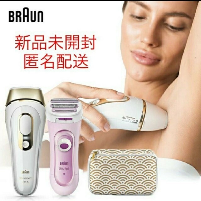 送料込】 BRAUN - 新品未開封◎ブラウン シルクエキスパート PL-5137