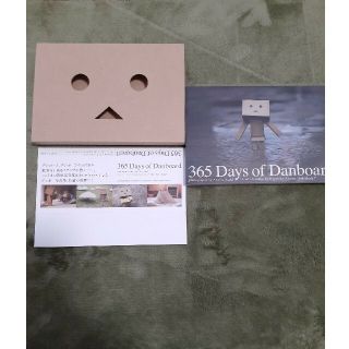 365 Day of Danboard (アート/エンタメ)