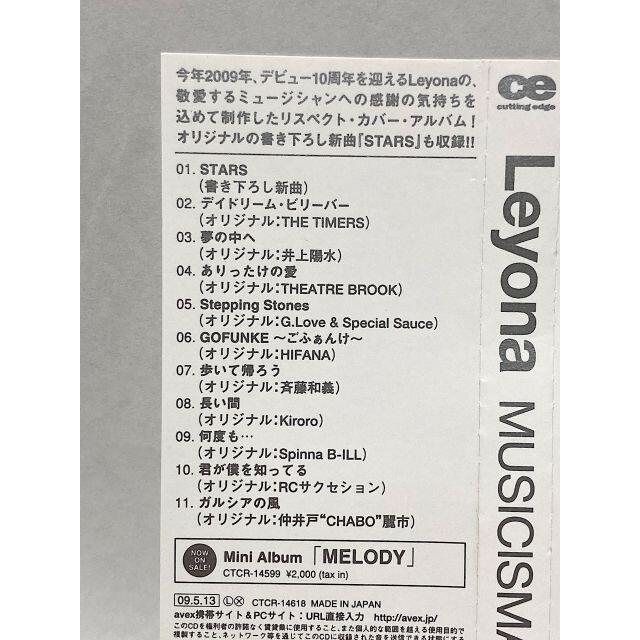 CD Leyona MUSICISMAGIC レヨナ グッズ アルバム エンタメ/ホビーのCD(ポップス/ロック(邦楽))の商品写真