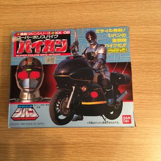 BANDAI - 機動刑事ジバン スーパーポリスバイク バイカン 機動